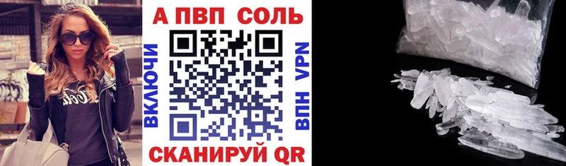 Alpha PVP кристаллы Солигалич
