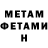 МЕТАМФЕТАМИН кристалл Vladi S.