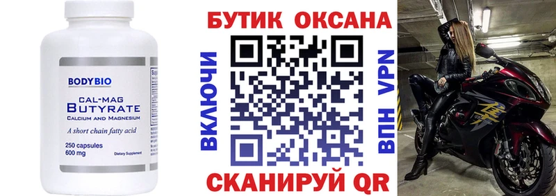 ссылка на мегу как войти  Солигалич  Бутират BDO 33%  хочу  
