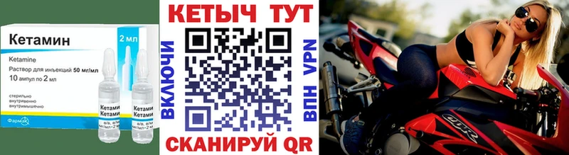 Кетамин VHQ Солигалич