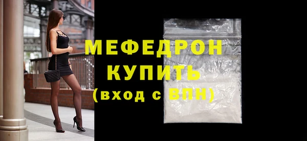 мяу мяу кристалл Рославль