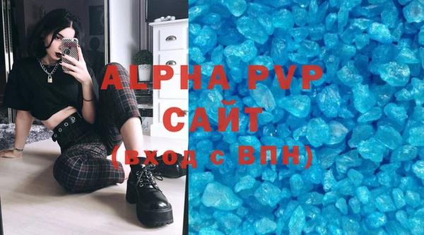 альфа пвп VHQ Алексеевка